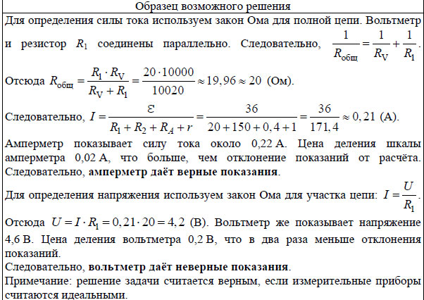 Показания верны